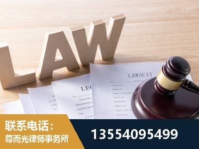 丰城-劳资纠纷法律顾问